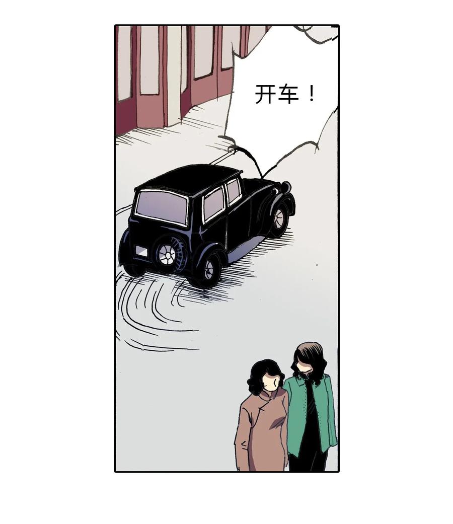 《华年》01 那个人 第16页