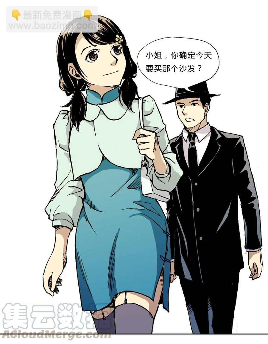 《华年》01 那个人 第3页