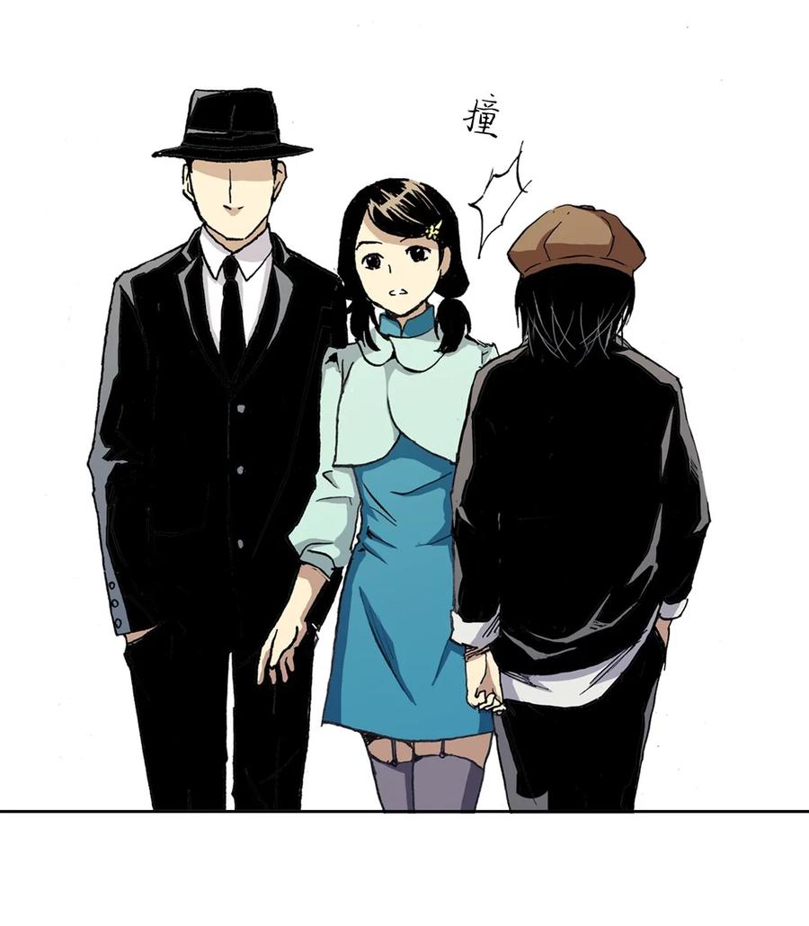 《华年》01 那个人 第6页