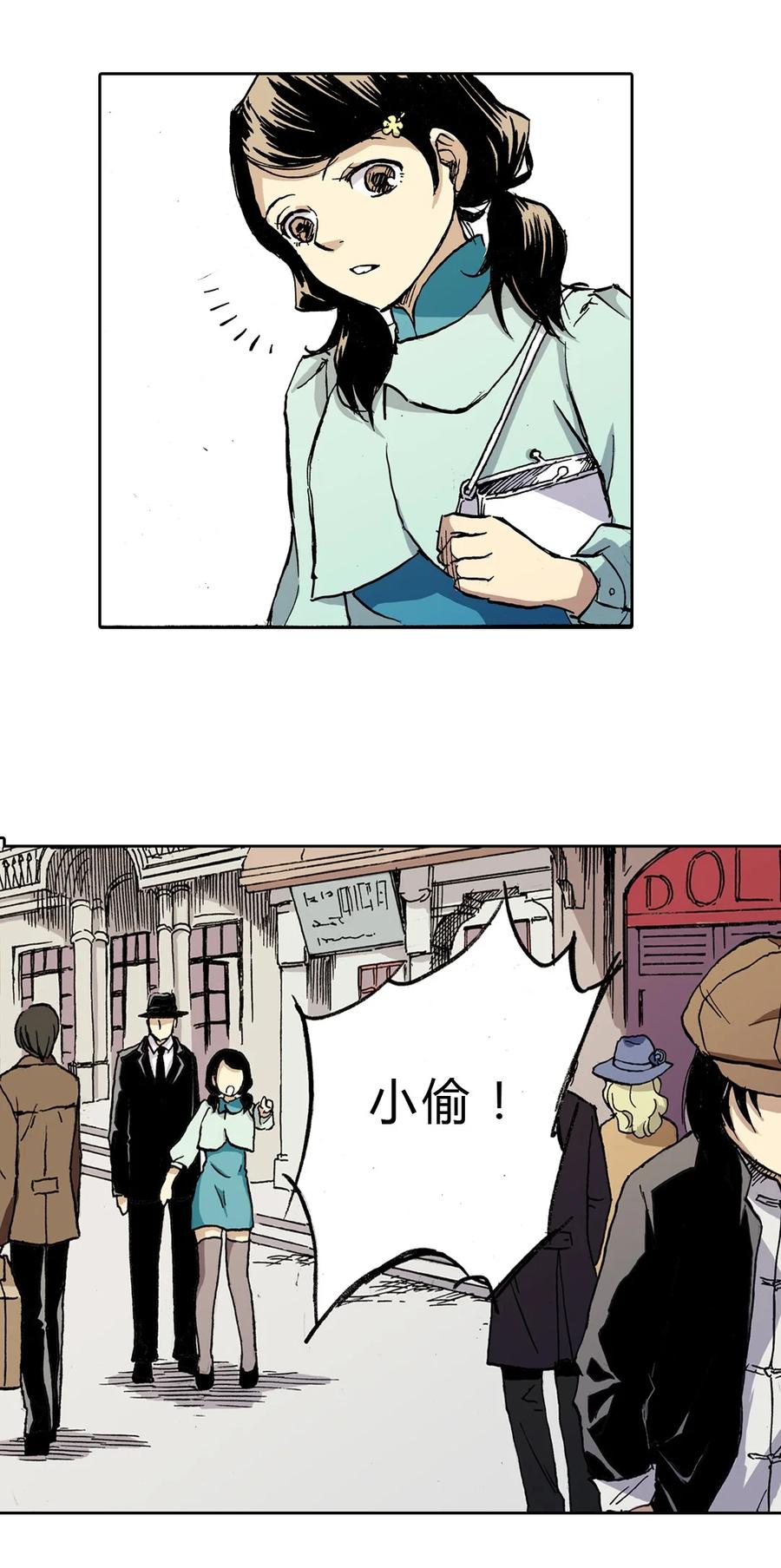 《华年》01 那个人 第8页