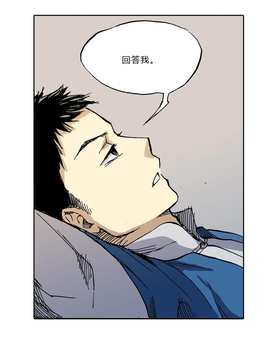 《华年》02 兄弟 第14页