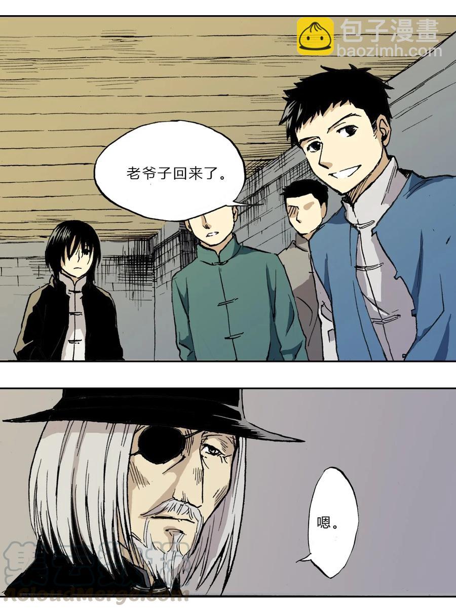 《华年》02 兄弟 第17页
