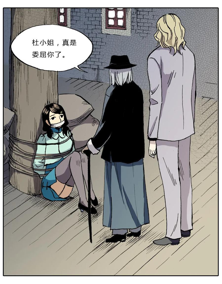 《华年》02 兄弟 第18页