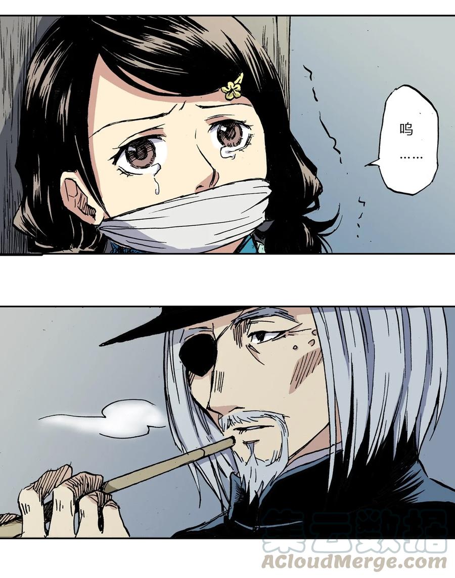 《华年》02 兄弟 第19页