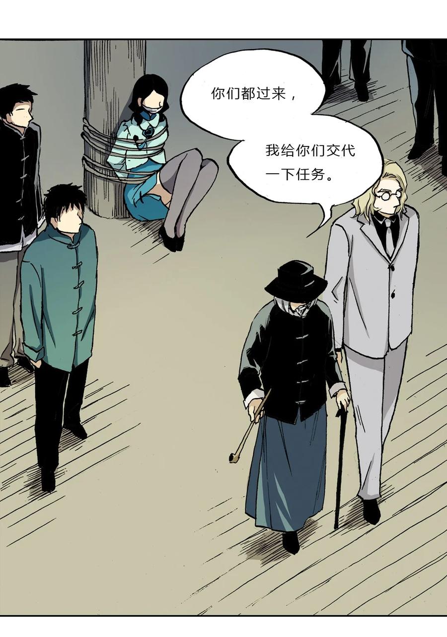 《华年》02 兄弟 第20页
