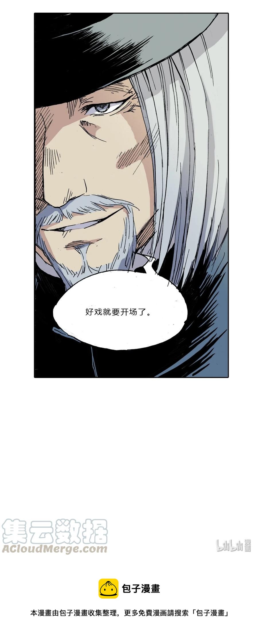 《华年》02 兄弟 第21页