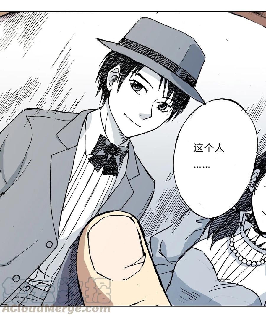 《华年》02 兄弟 第3页