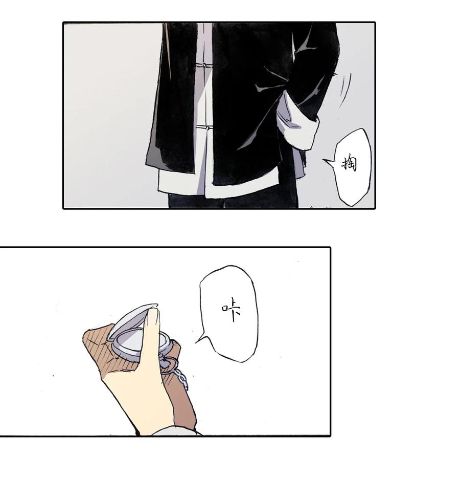 《华年》02 兄弟 第4页