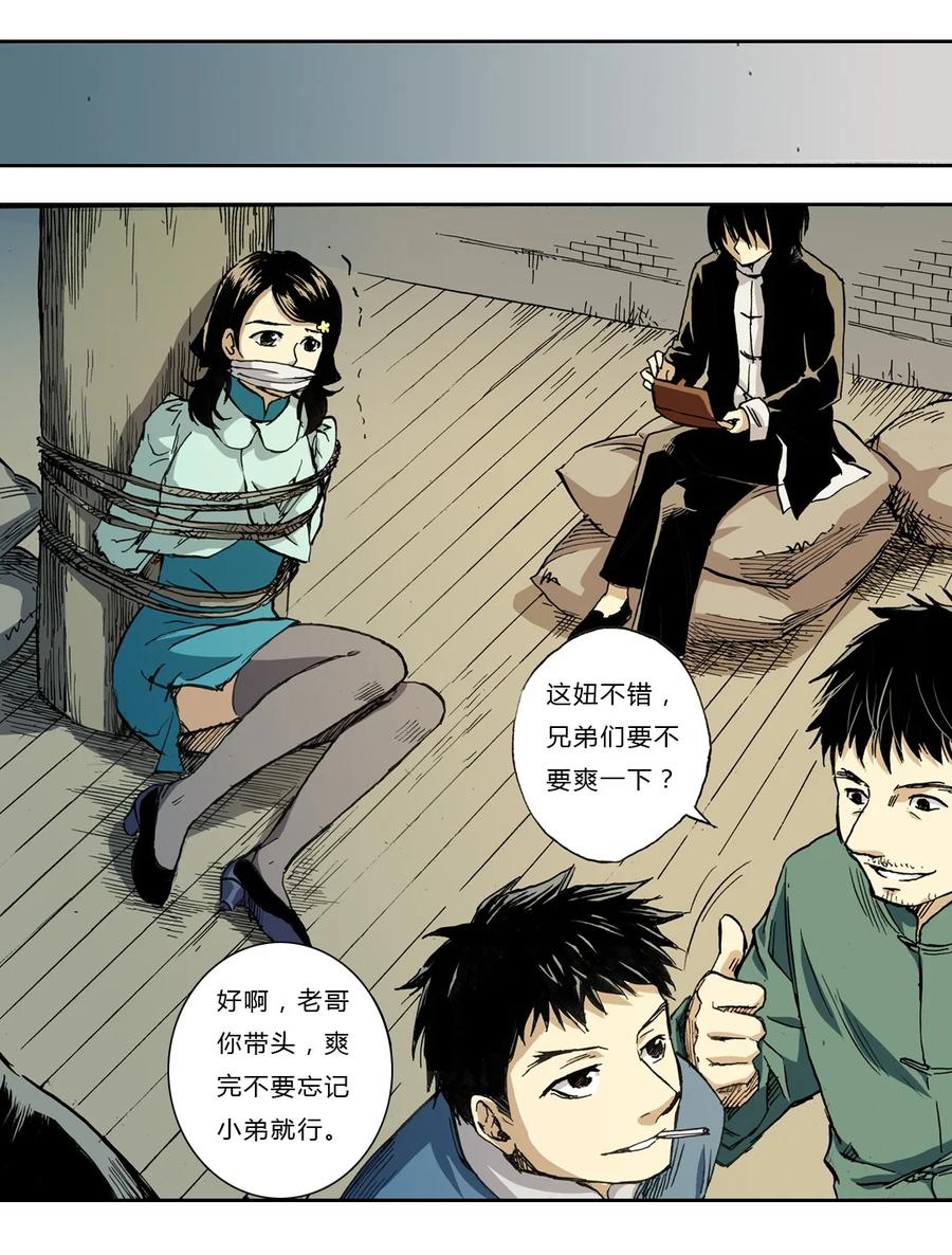 《华年》02 兄弟 第6页