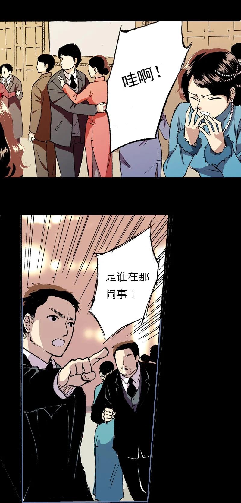 《华年》序章 初遇上 第16页