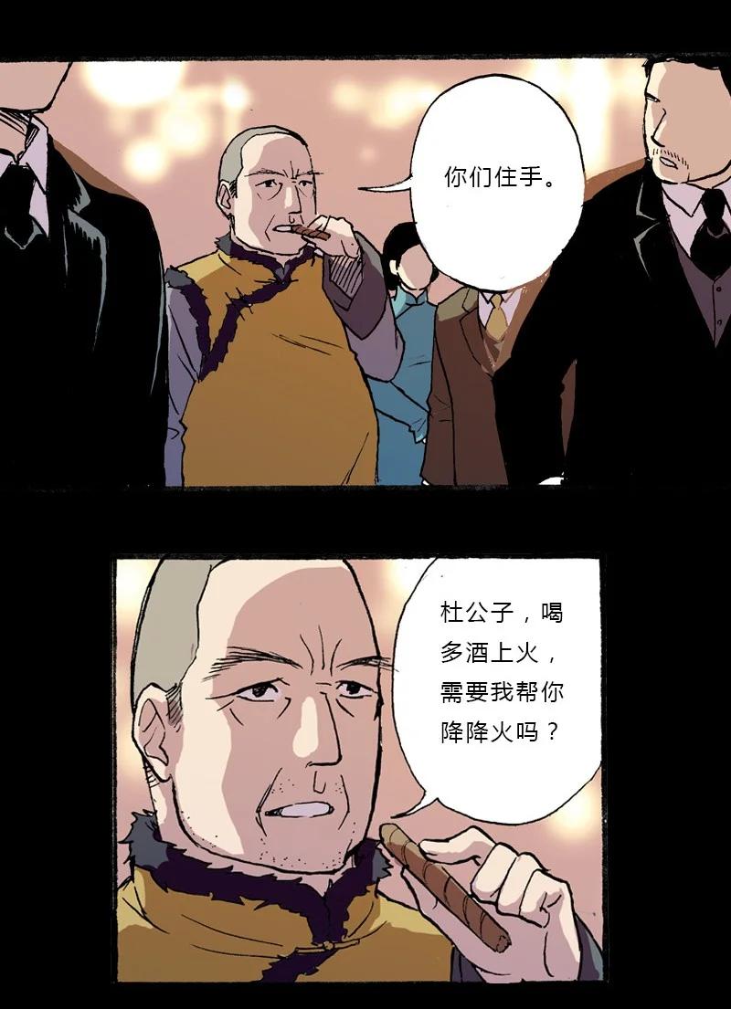 《华年》序章 初遇上 第18页