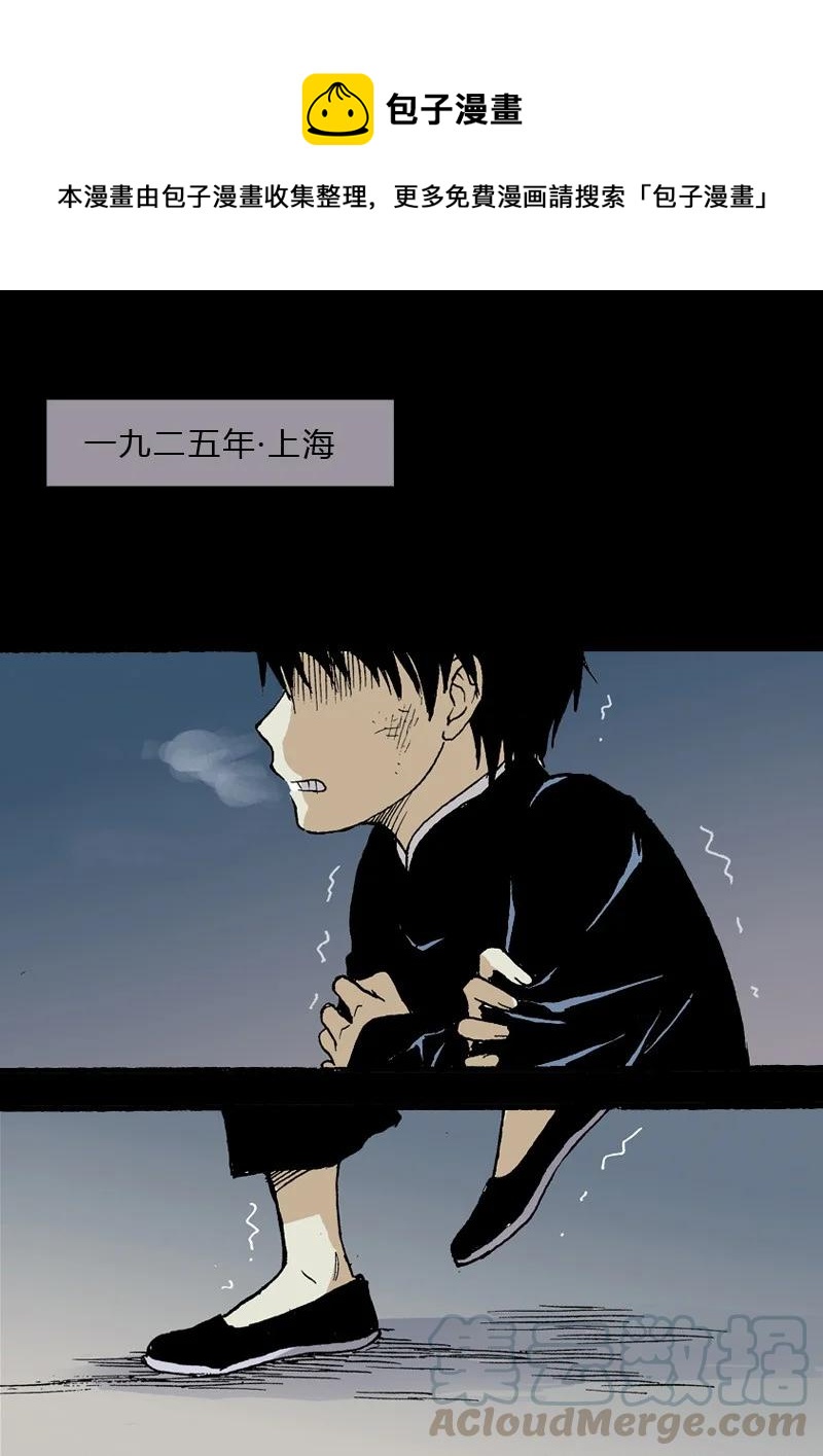 《华年》序章 初遇上 第1页