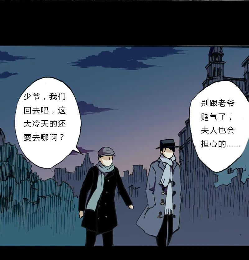《华年》序章 初遇上 第20页