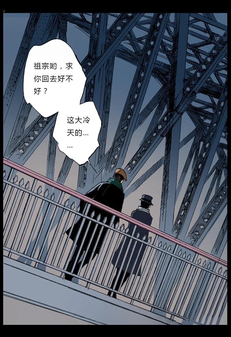 《华年》序章 初遇上 第22页