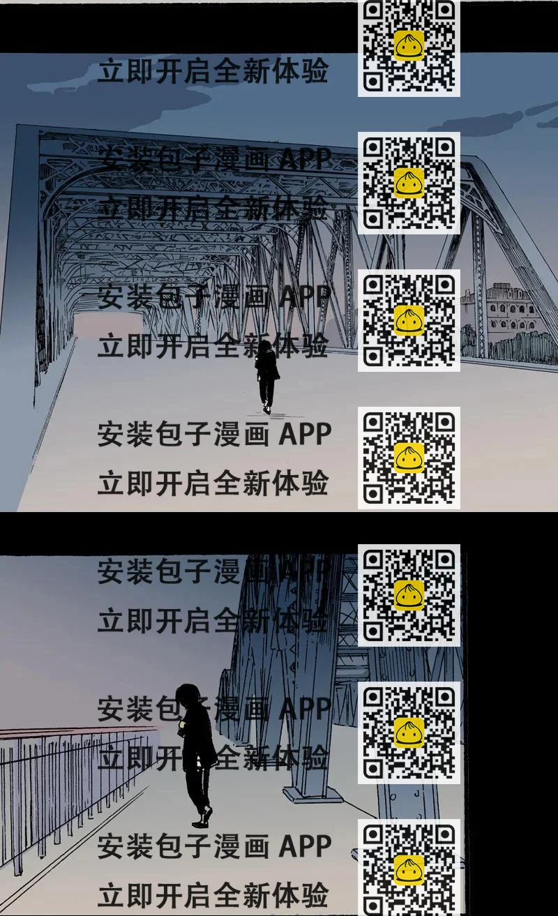 《华年》序章 初遇上 第2页
