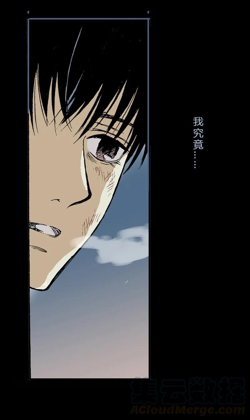 《华年》序章 初遇上 第5页
