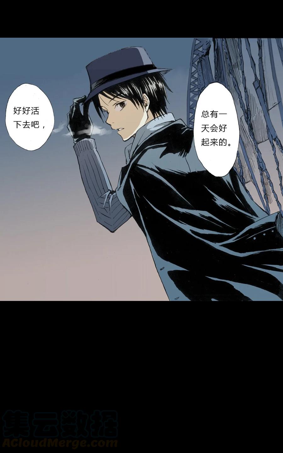 《华年》序章 初遇下 第15页