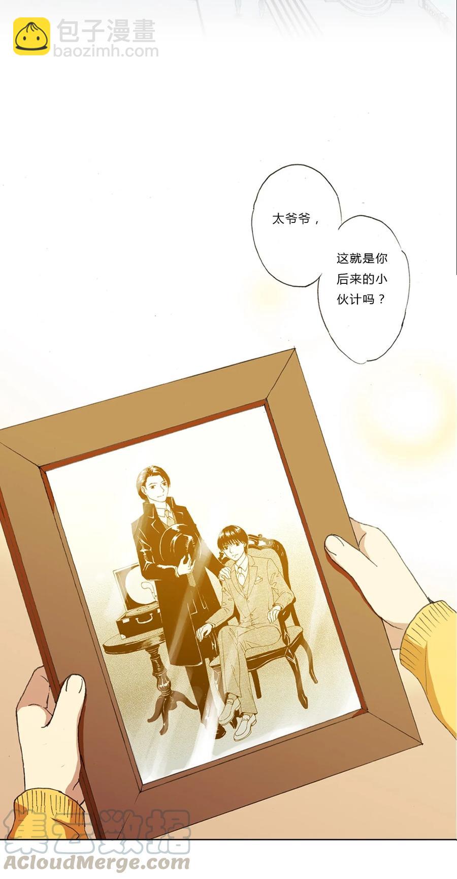 《华年》序章 初遇下 第19页