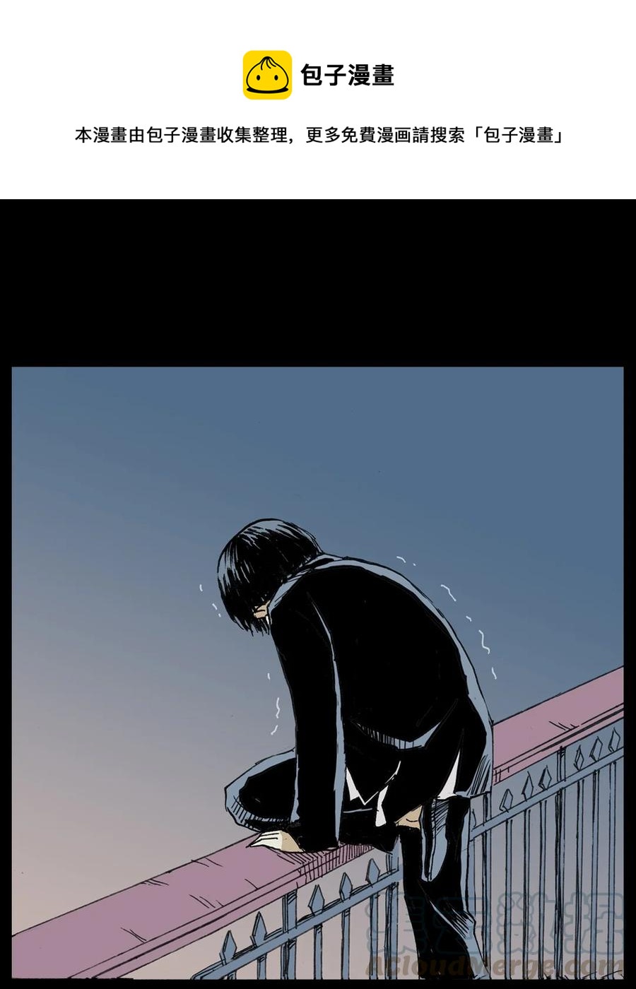 《华年》序章 初遇下 第1页