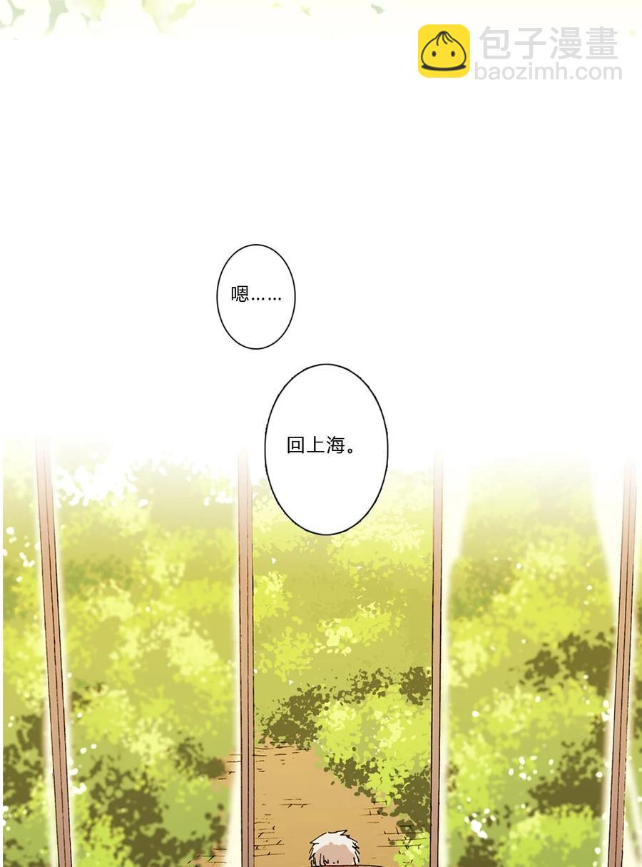 《华年》序章 初遇下 第22页