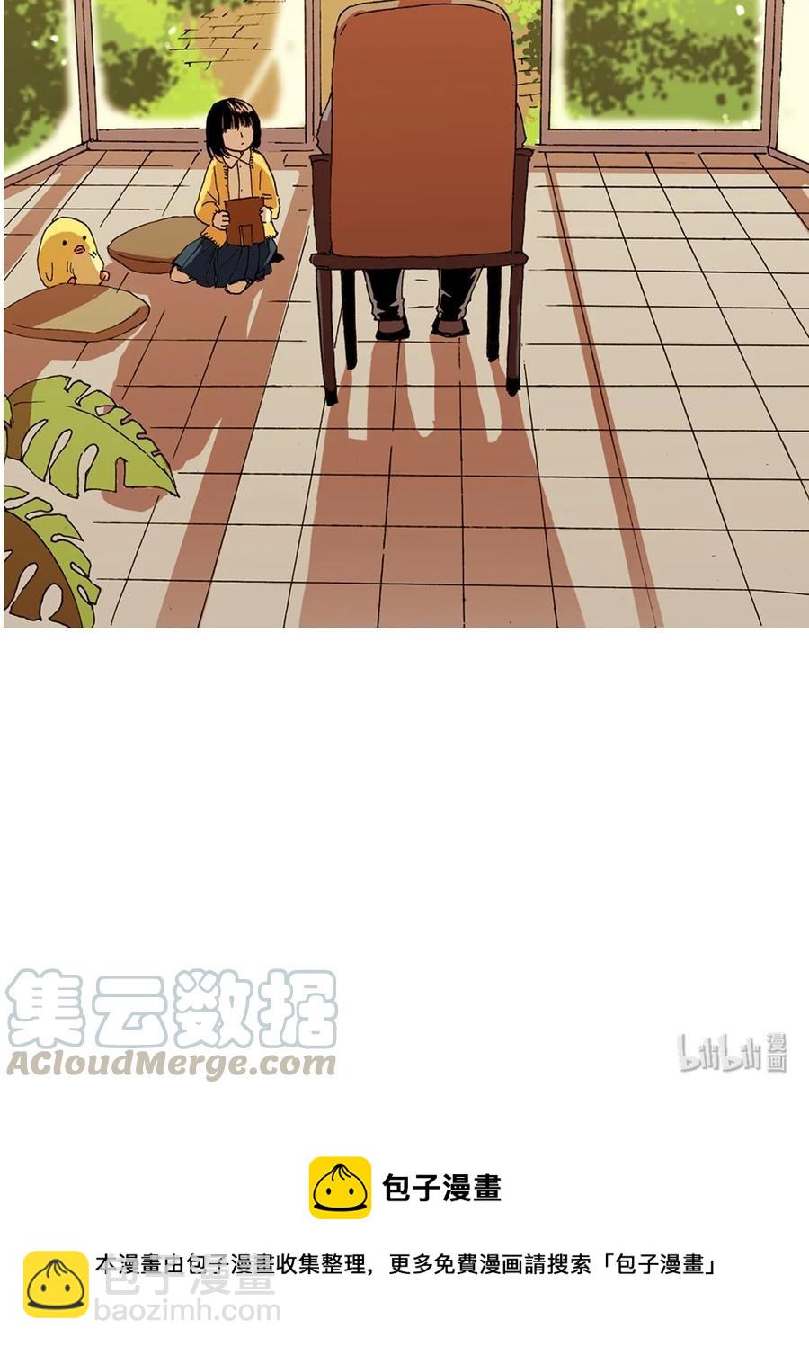 《华年》序章 初遇下 第23页