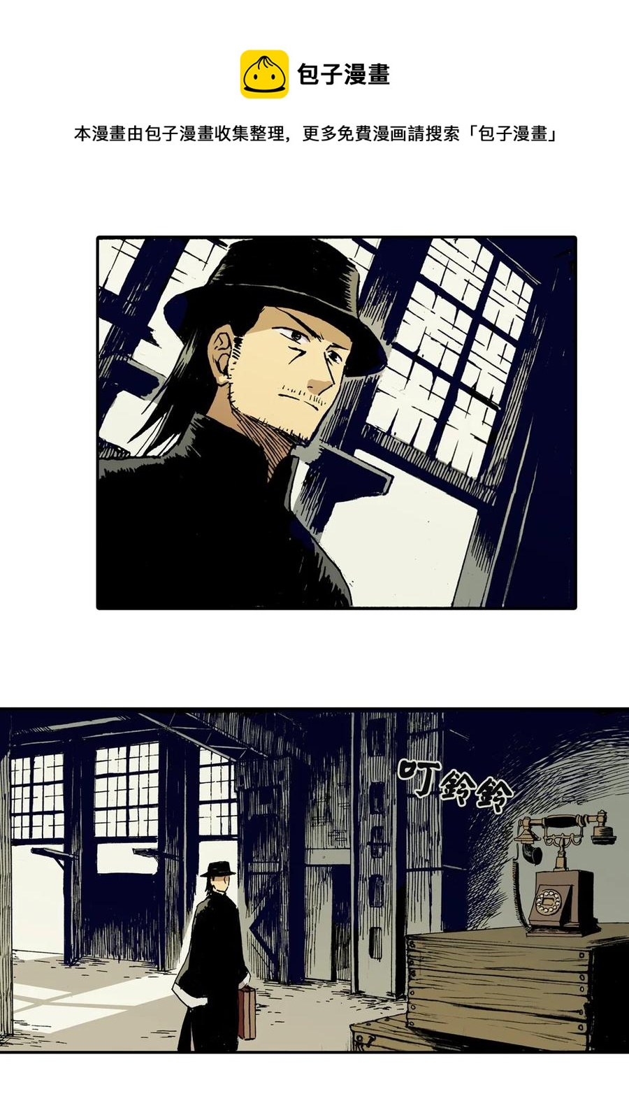 《华年》04 一触即发 第18页
