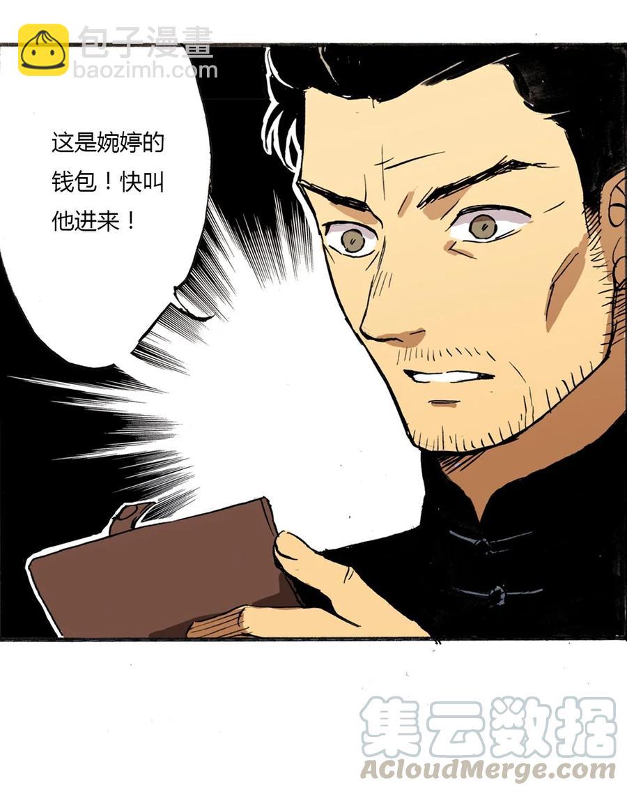 《华年》04 一触即发 第3页