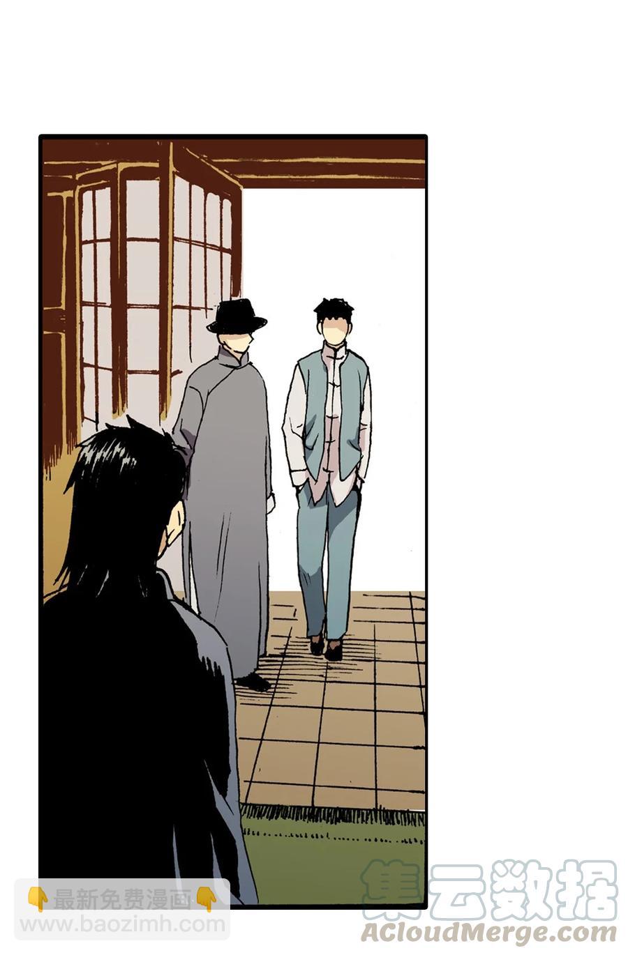 《华年》04 一触即发 第5页