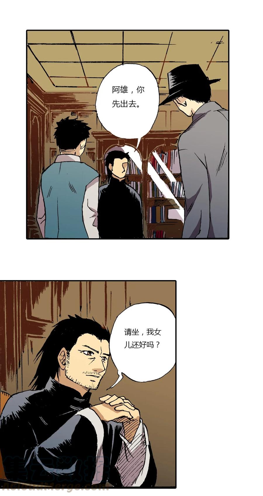 《华年》04 一触即发 第7页