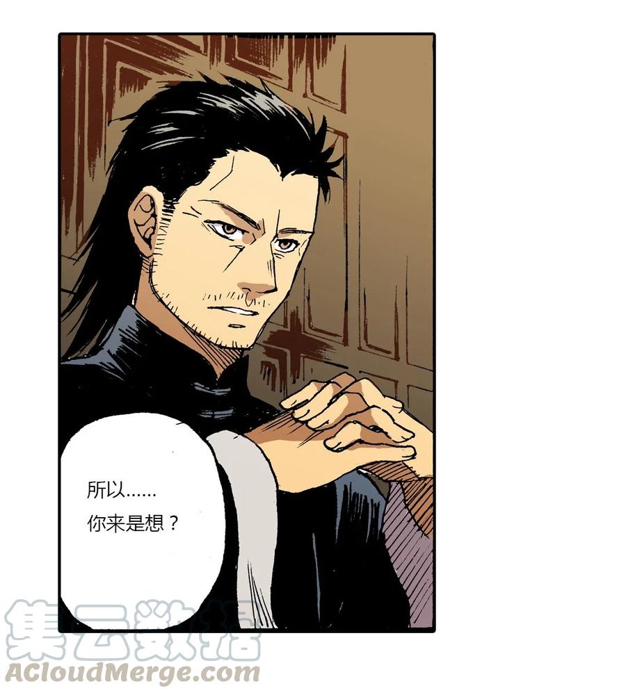 《华年》04 一触即发 第9页
