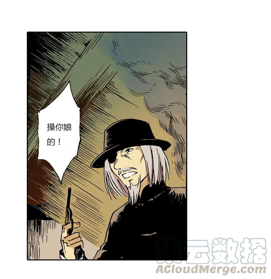 《华年》06 火拼 第13页