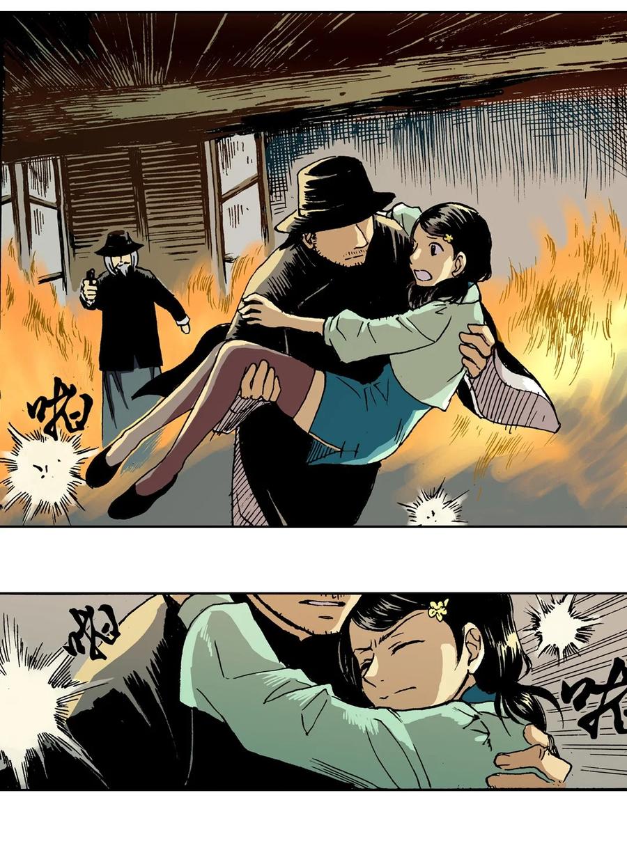 《华年》06 火拼 第14页