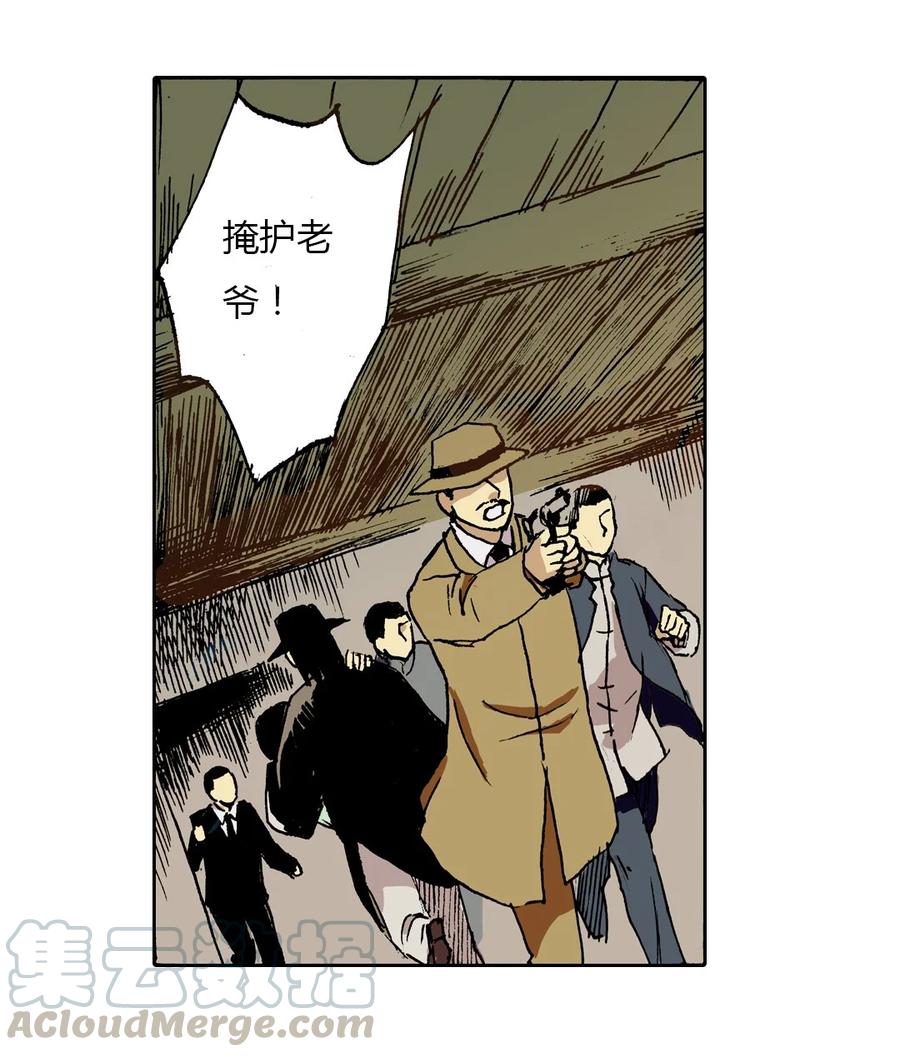 《华年》06 火拼 第15页