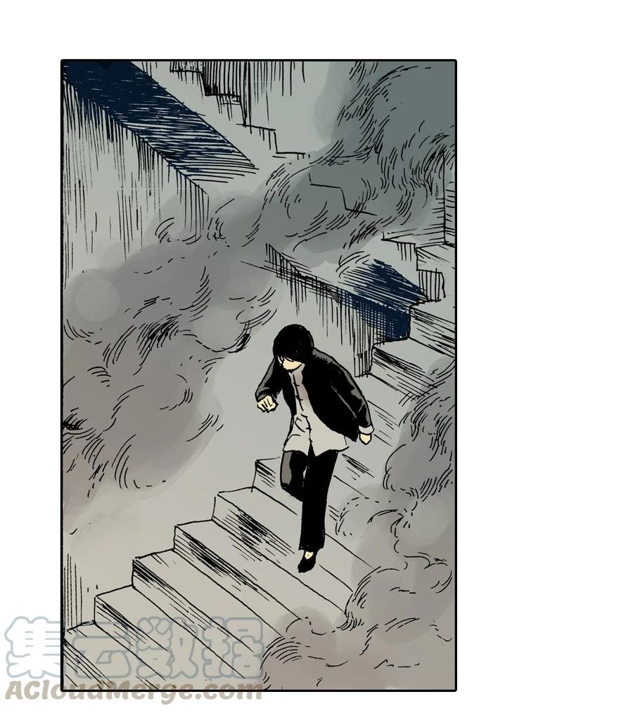 《华年》06 火拼 第17页