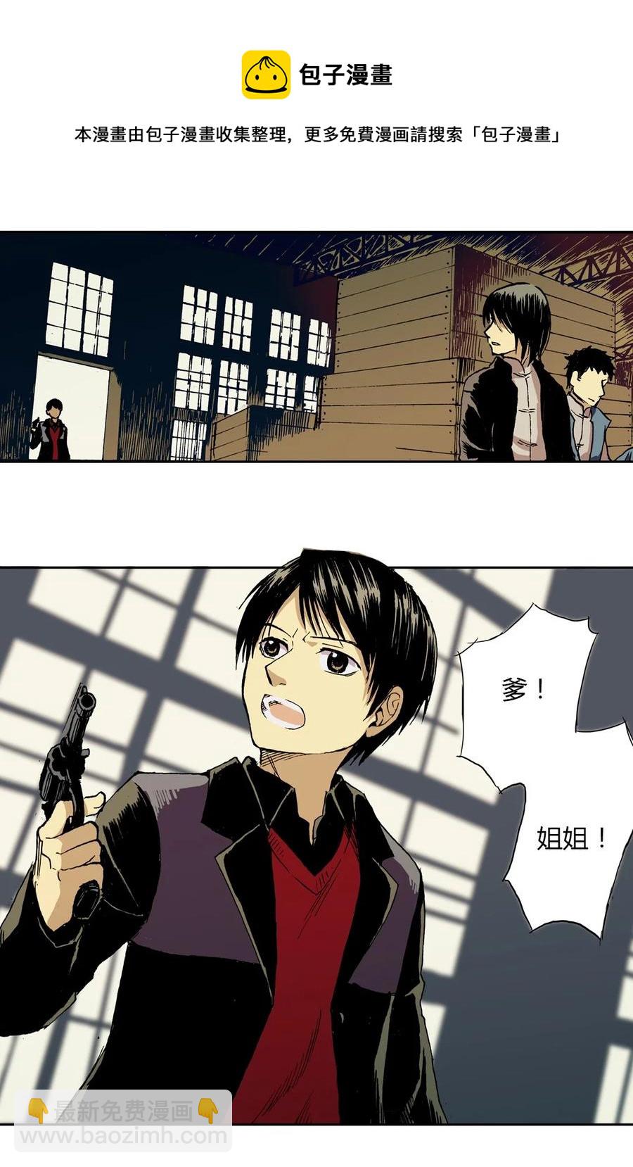 《华年》06 火拼 第22页