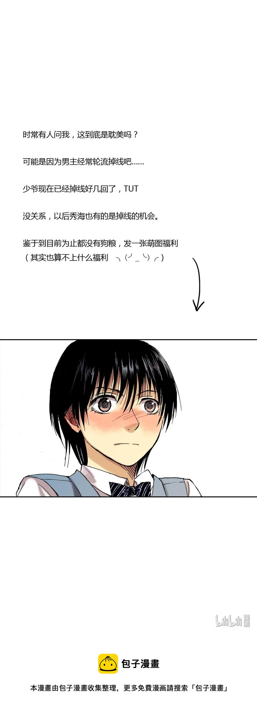 《华年》06 火拼 第24页
