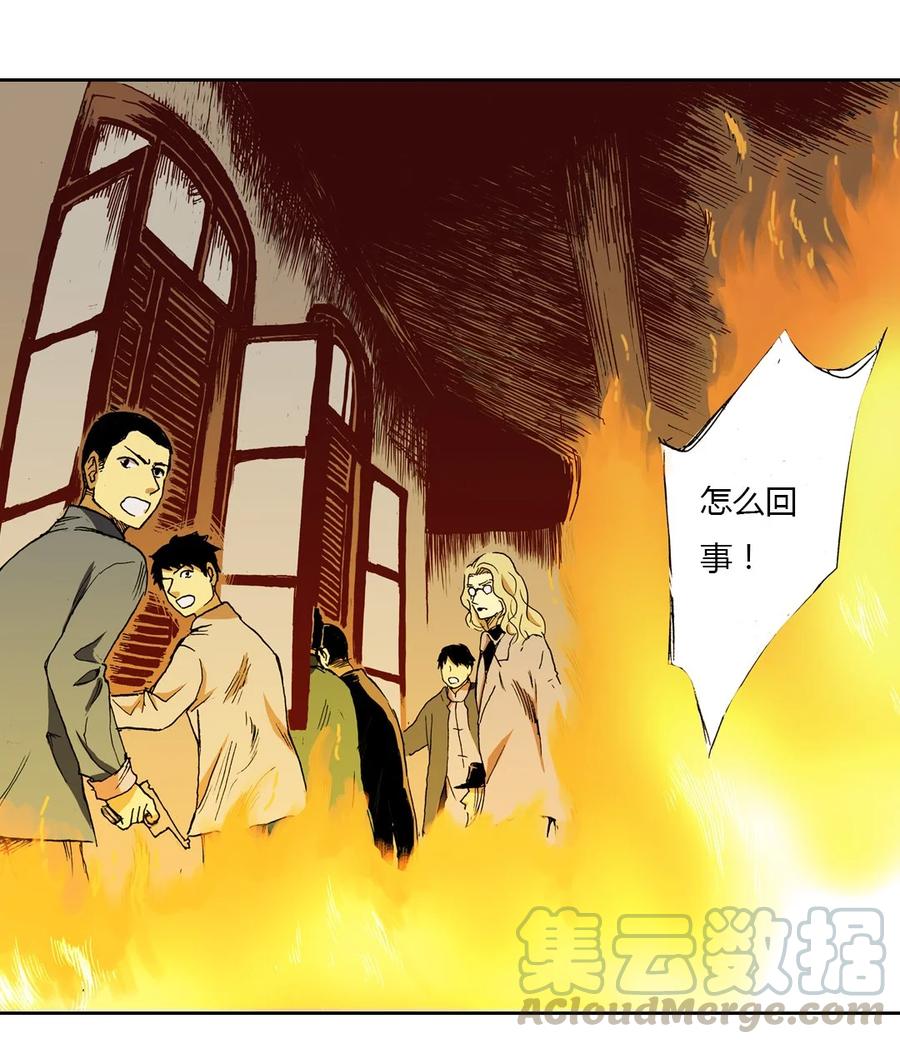 《华年》06 火拼 第3页