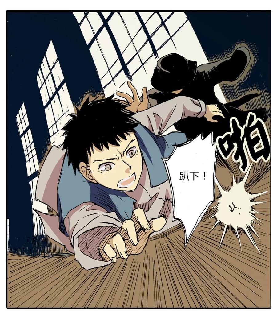 《华年》06 火拼 第4页