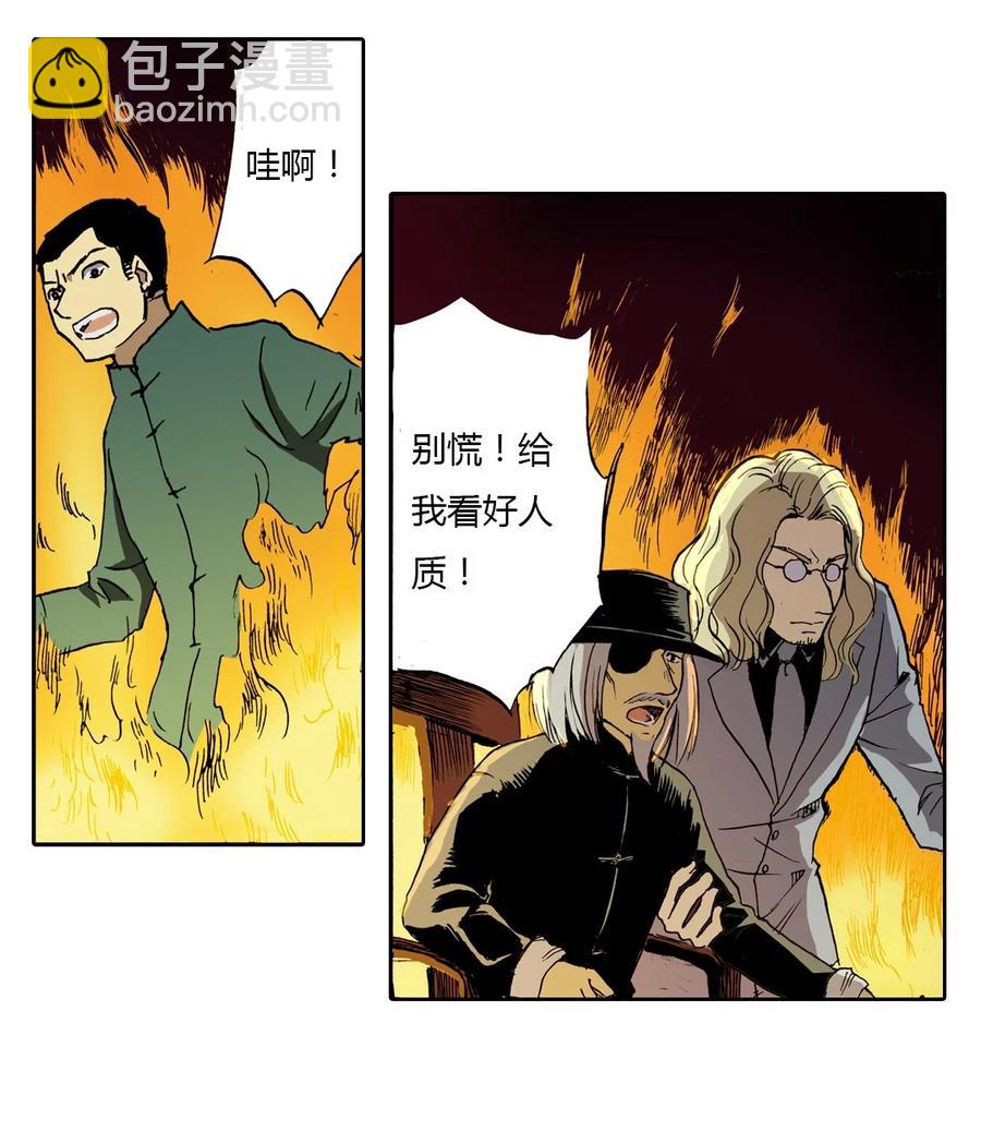 《华年》06 火拼 第6页