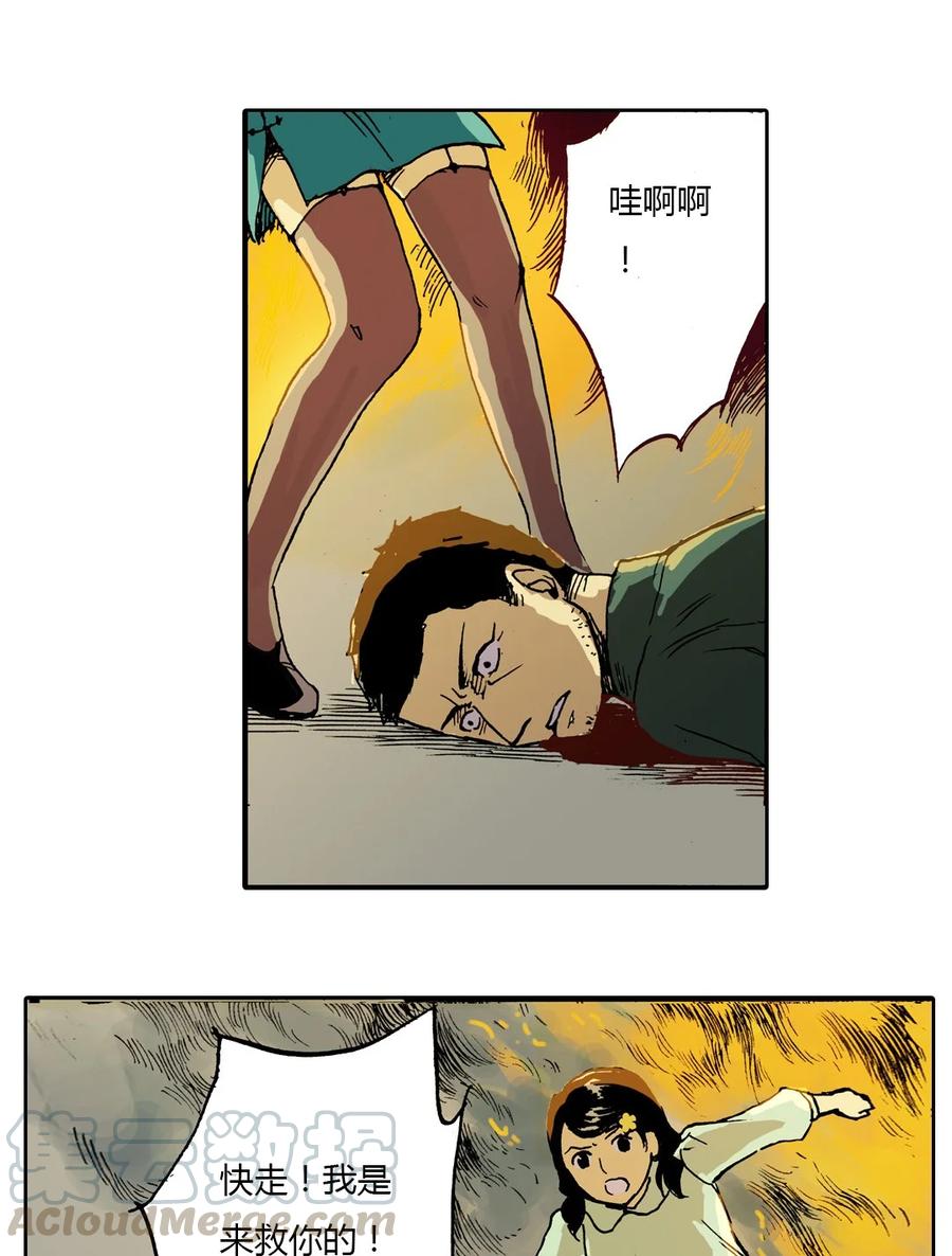 《华年》06 火拼 第7页