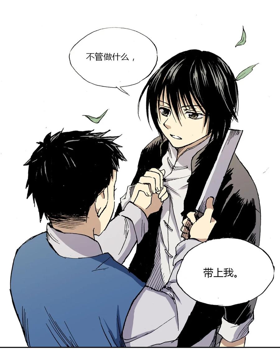 《华年》03 抉择 第12页