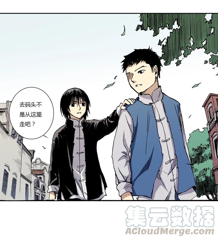 《华年》03 抉择 第7页