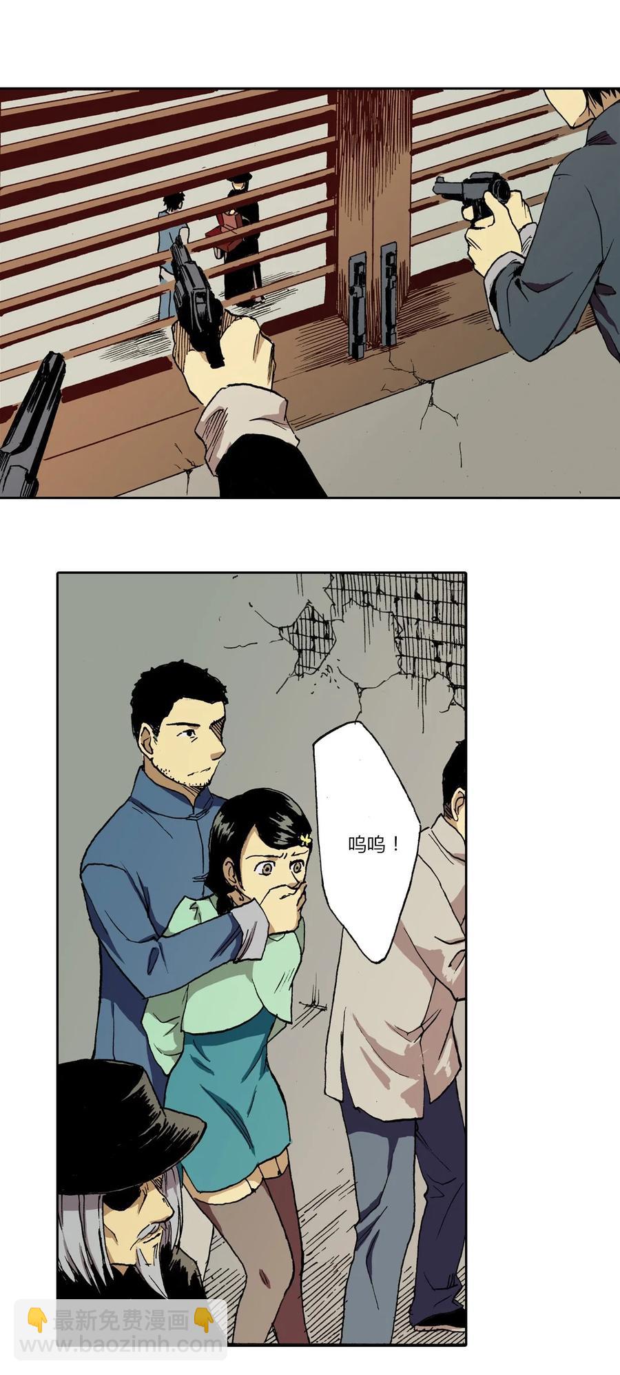 《华年》05 算计 第16页