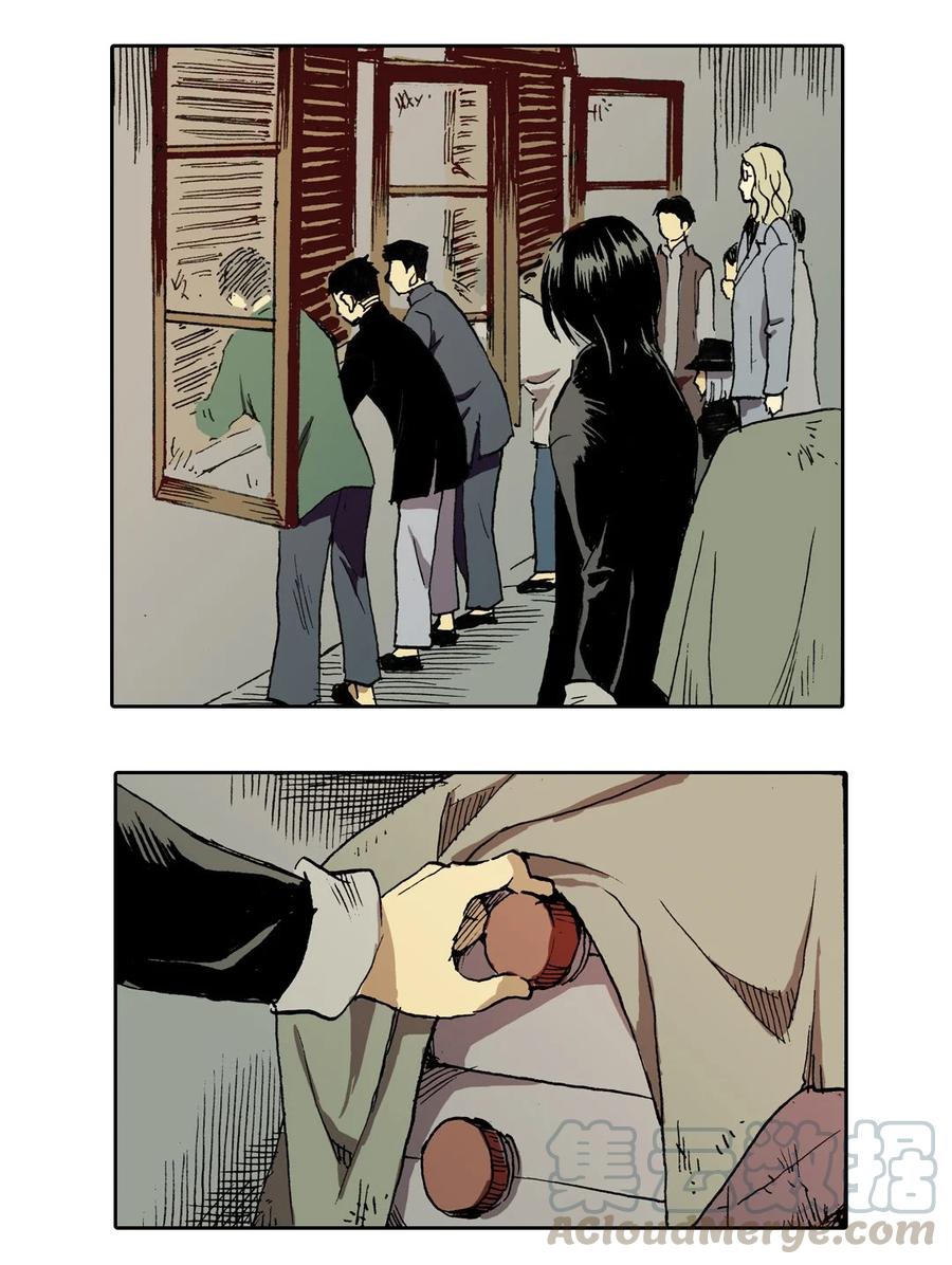 《华年》05 算计 第17页