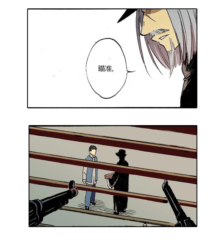 《华年》05 算计 第18页