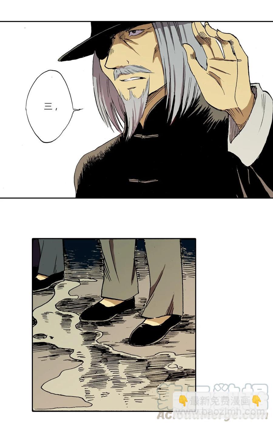 《华年》05 算计 第19页
