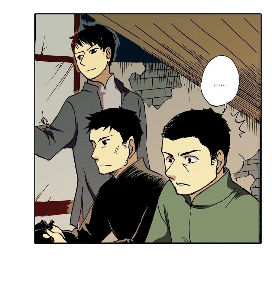 《华年》05 算计 第20页
