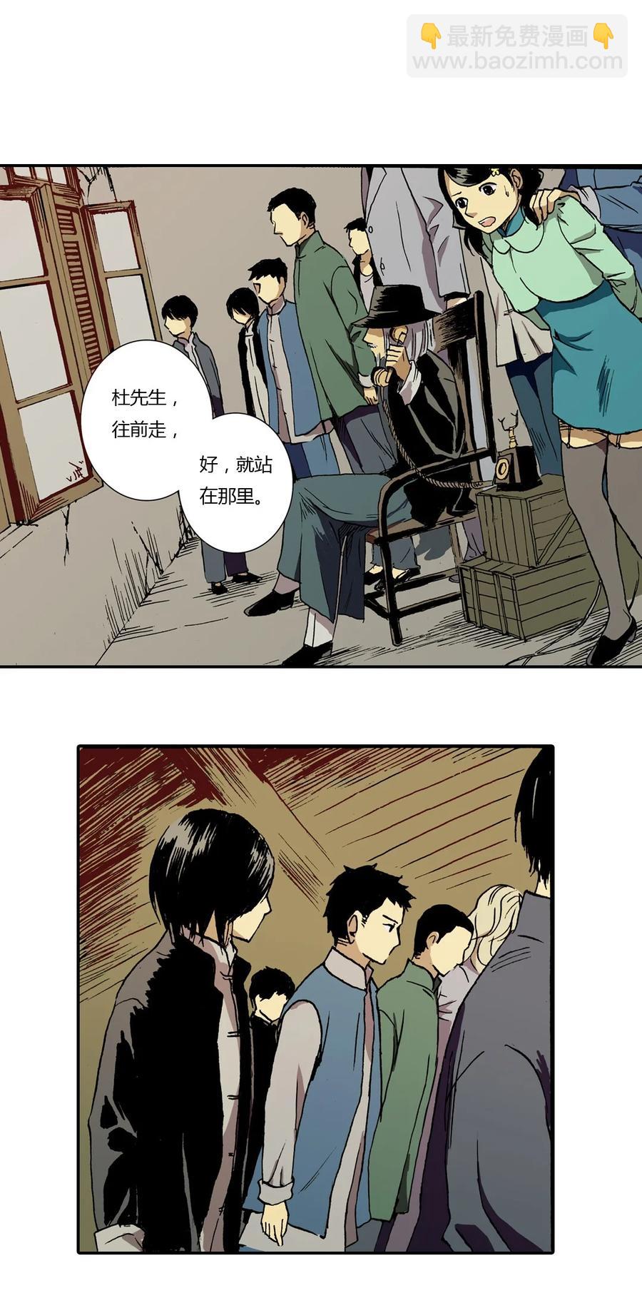 《华年》05 算计 第2页