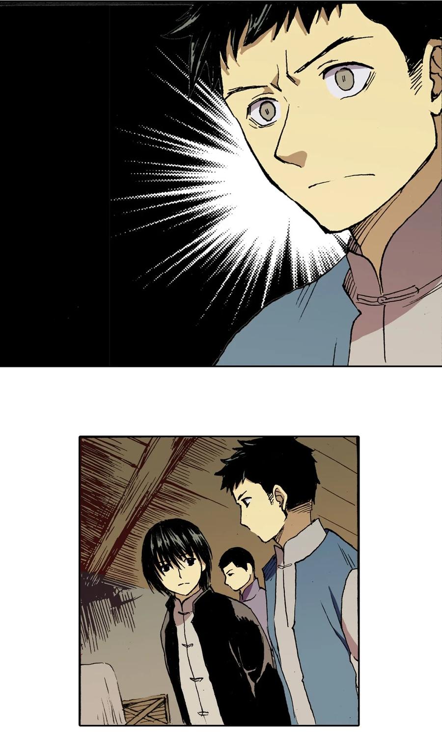 《华年》05 算计 第6页