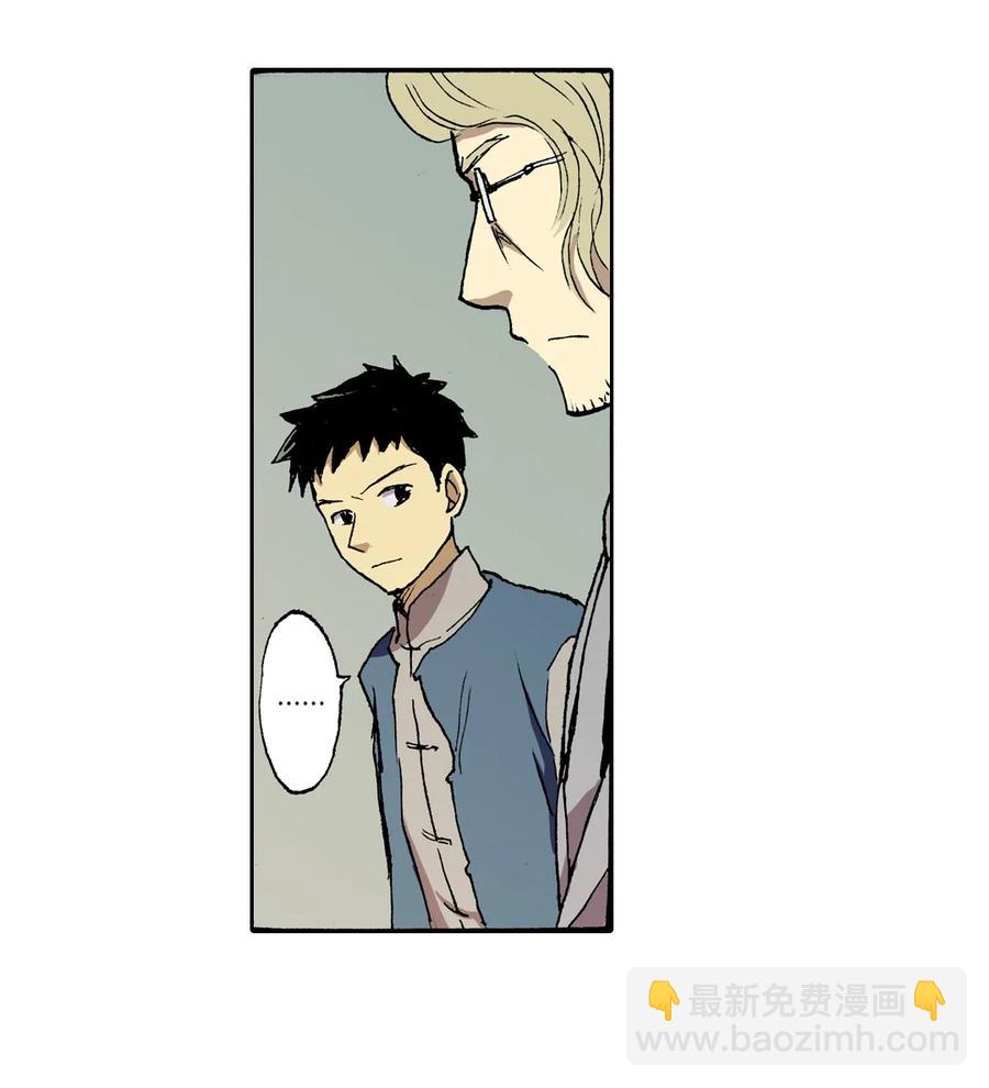 《华年》05 算计 第8页